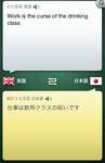翻訳アプリ
